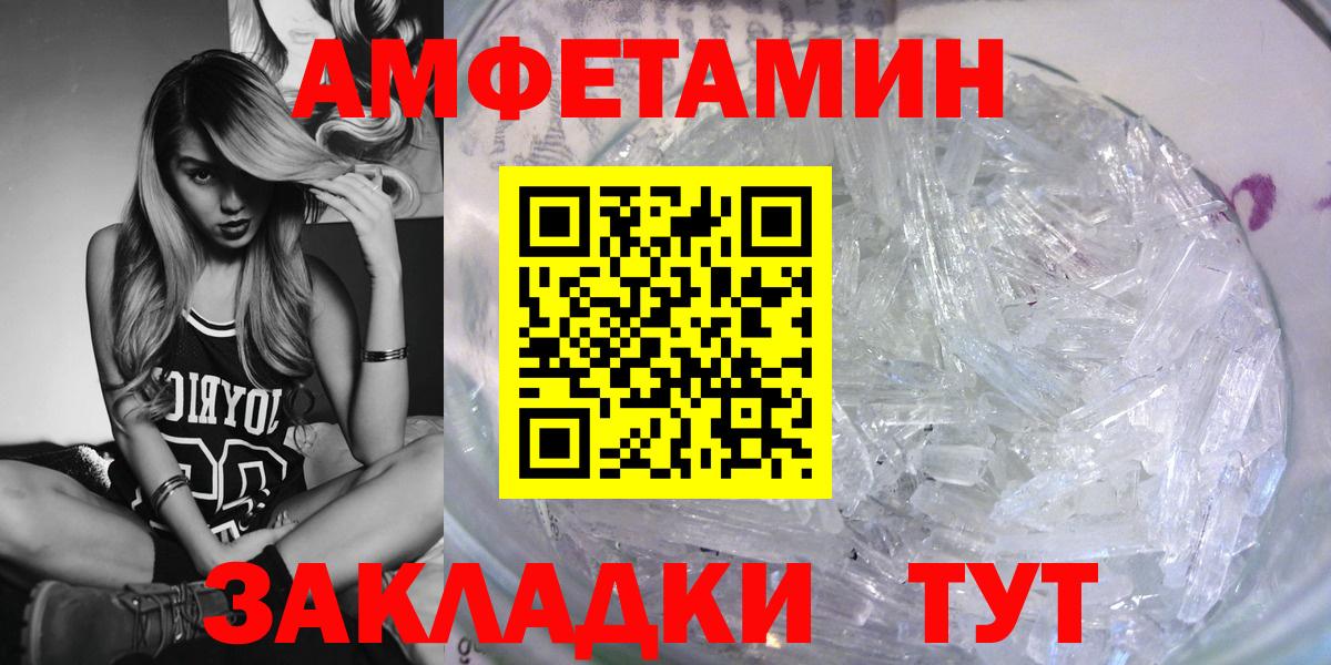 АМФЕТАМИН Розовый Саратов