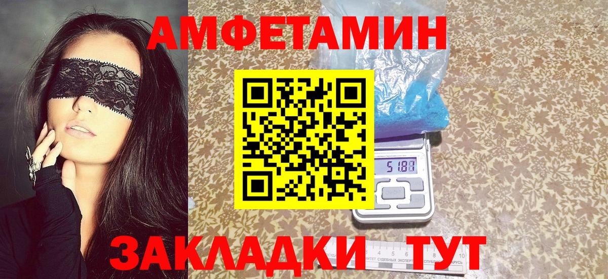АМФ  Вход с VPN  Саратов  Амфетамин 98% 