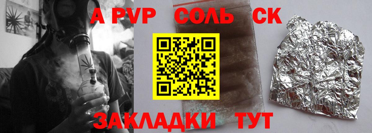 Alpha-PVP Crystall  Альфа ПВП СК КРИС  Вход с VPN  Саратов 
