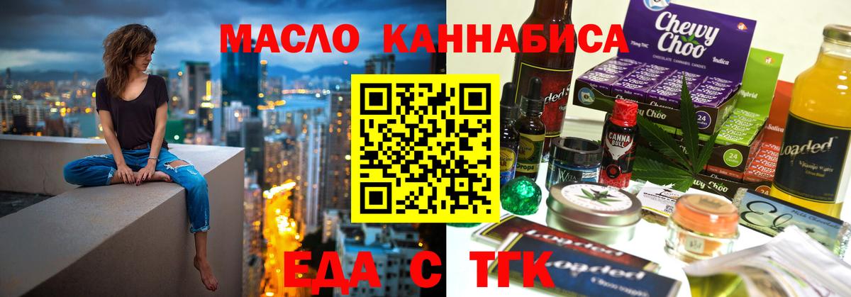 Cannafood марихуана  Вход с VPN  Саратов 