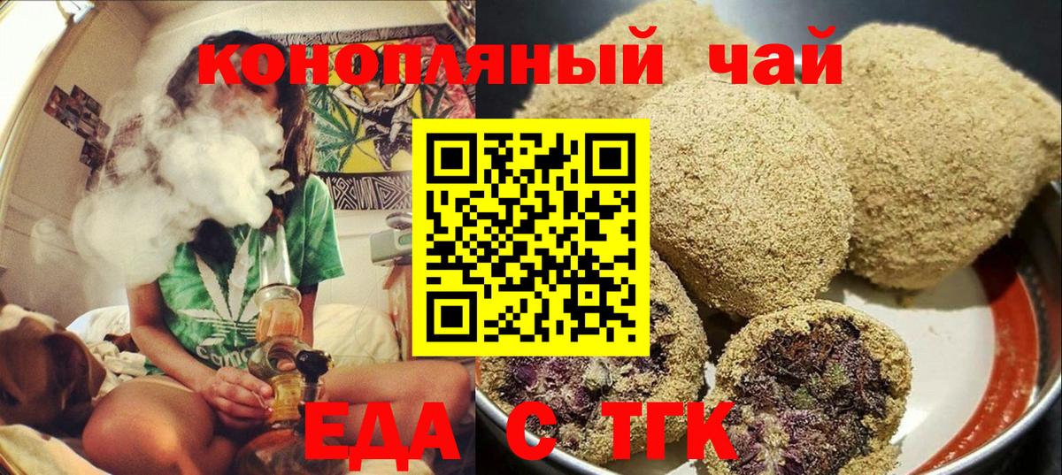 Cannafood марихуана Саратов