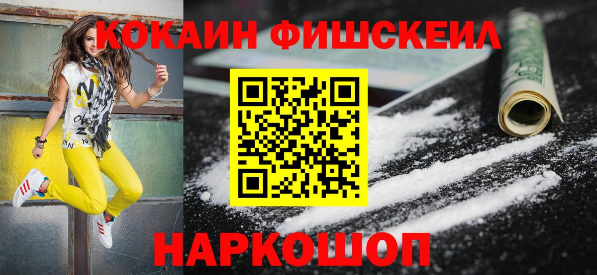 COCAIN  Вход с VPN  COCAIN 98%  Саратов  COCAIN Боливия 
