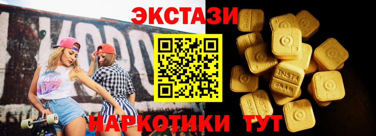 ЭКСТАЗИ  Вход с VPN  Саратов  Экстази 300 mg 