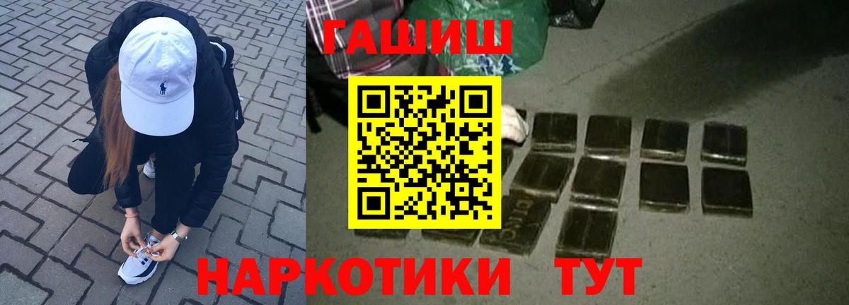 ГАШИШ Premium  Гашиш  Саратов  ГАШ убойный  Вход с VPN 