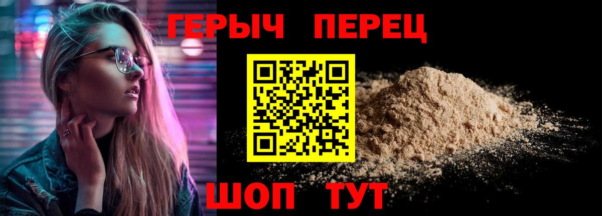 ГЕРОИН афганец Саратов
