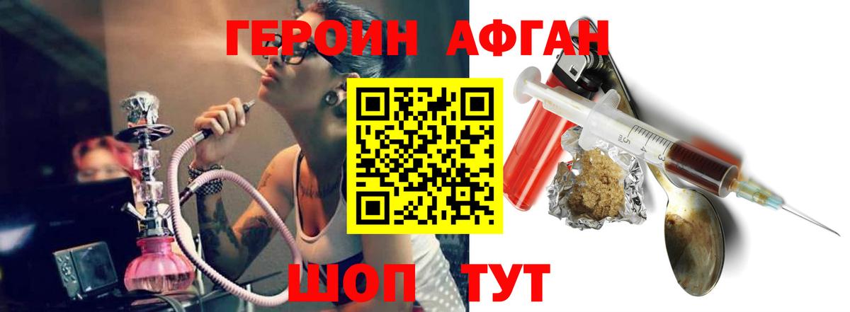 Героин гречка  Вход с VPN  Саратов 