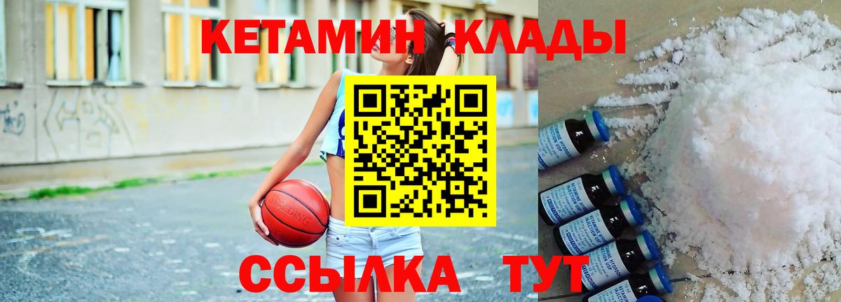 Кетамин VHQ  Вход с VPN  Саратов 