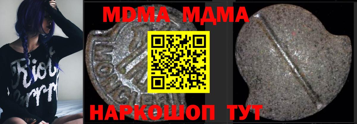 Саратов  MDMA Molly  Вход с VPN 