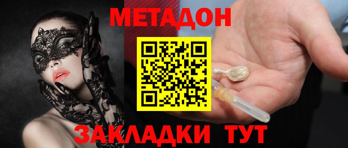 Метадон мёд  Метадон VHQ  Саратов  Вход с VPN 