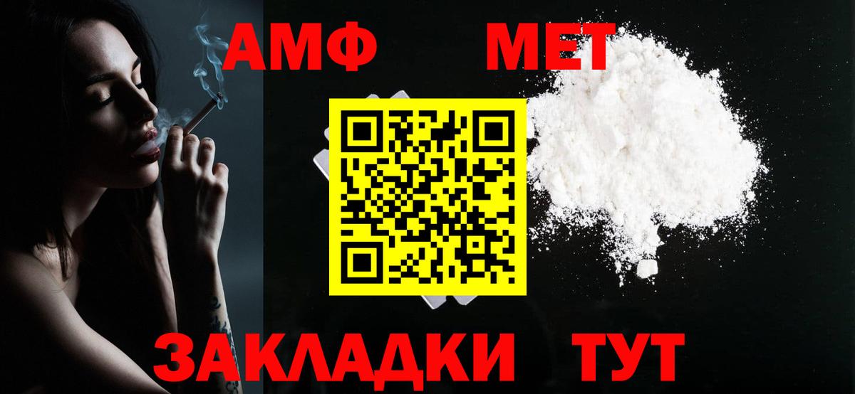 Метамфетамин винт  Вход с VPN  Метамфетамин винт  Саратов 