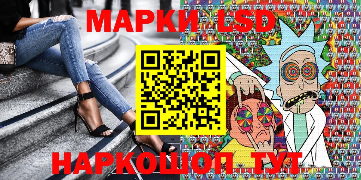 Марки NBOMe 1,8мг Саратов