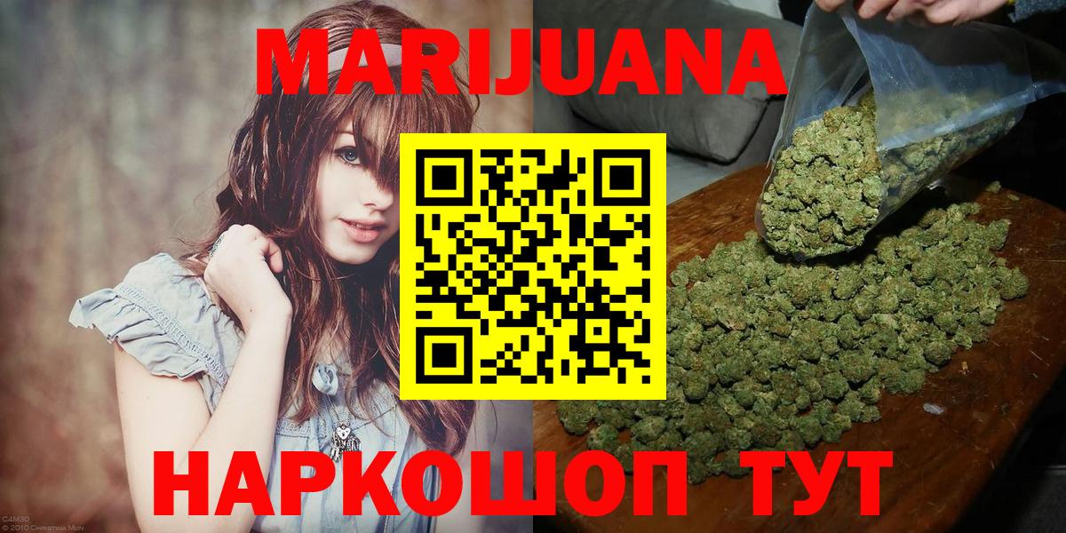 Саратов  Конопля сатива  Бошки Шишки ГИДРОПОН  Марихуана гибрид  Вход с VPN 